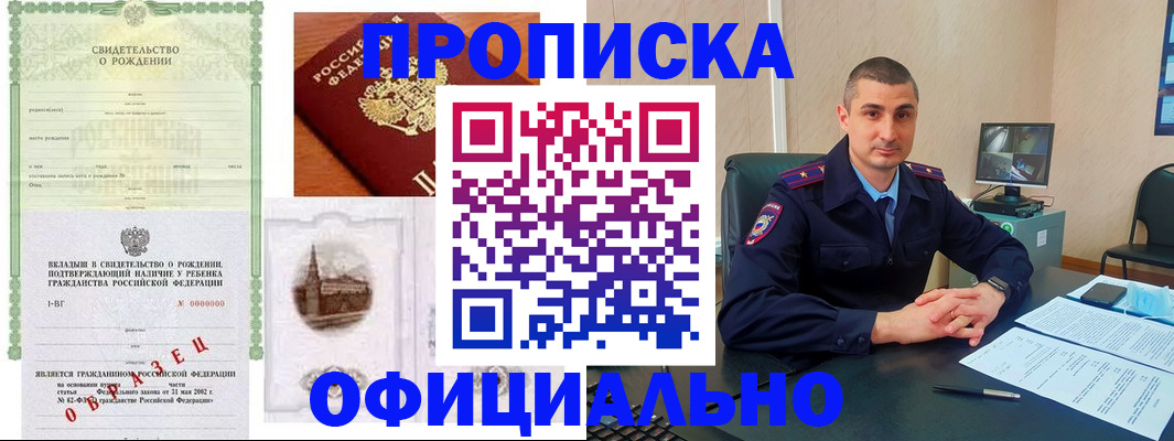 прописка иностранных граждан в Оренбургской области
