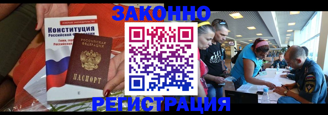 временная регистрация гарантия в Оренбургской области