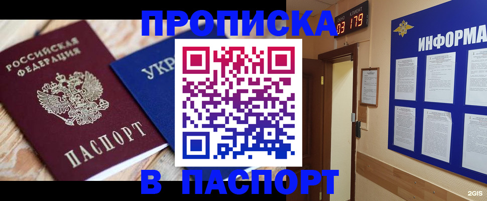 временная регистрация собственник в Оренбургской области