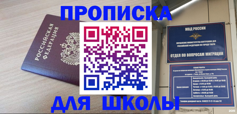 временная регистрация законно в Оренбургской области