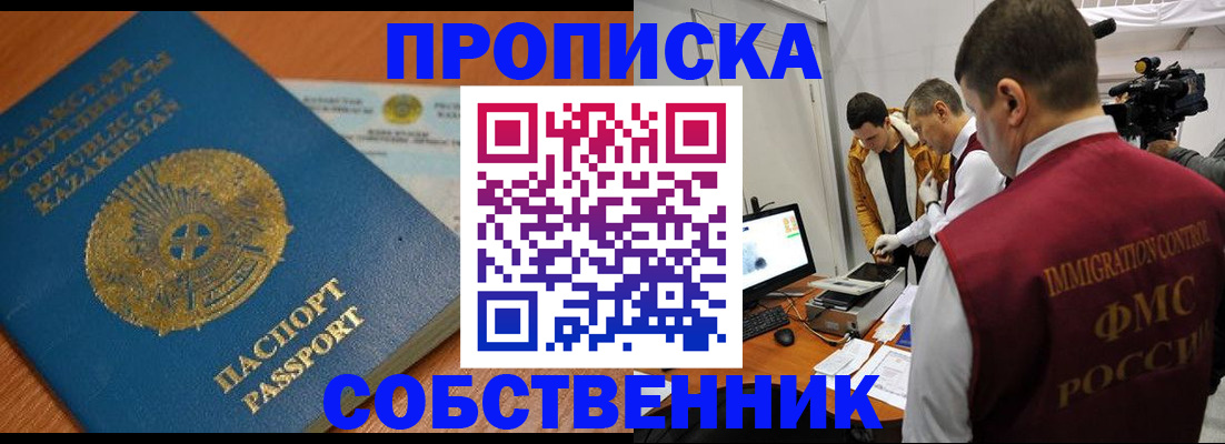 регистрация для школы в Оренбургской области